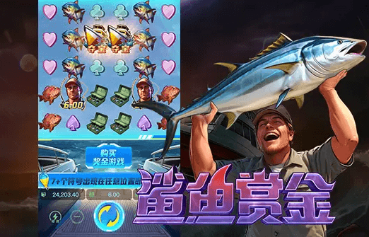 鲨鱼赏金